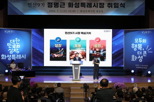 정명근 화성특례시장이 민선9기 시정 운영 방향을 발표하고 있다 사진화성시