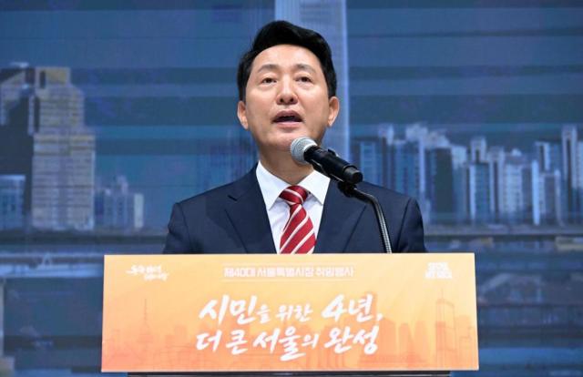 오세훈 서울시장이 1일 서울시청에서 열린 제40대 서울시장 취임식에서 민선 9기 서울시정의 모든 정책은 오직 시민의 삶을 기준으로 평가받겠다고 밝혔다