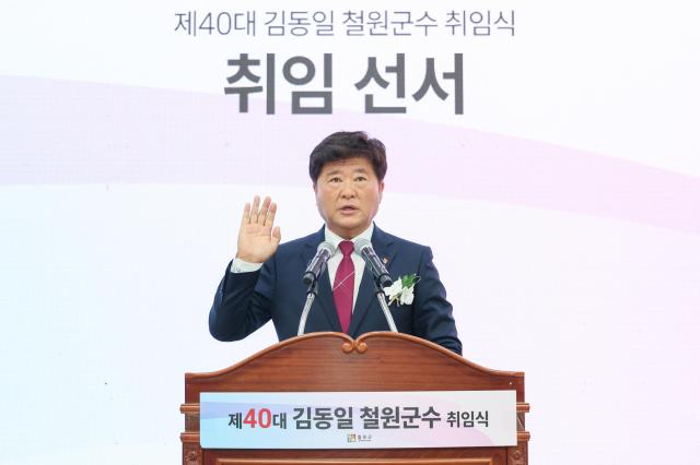 민선 9기 김동일 강원 철원군수가 1일 제40대 철원군수 취임식에서 선서를 하고 있다사진철원군