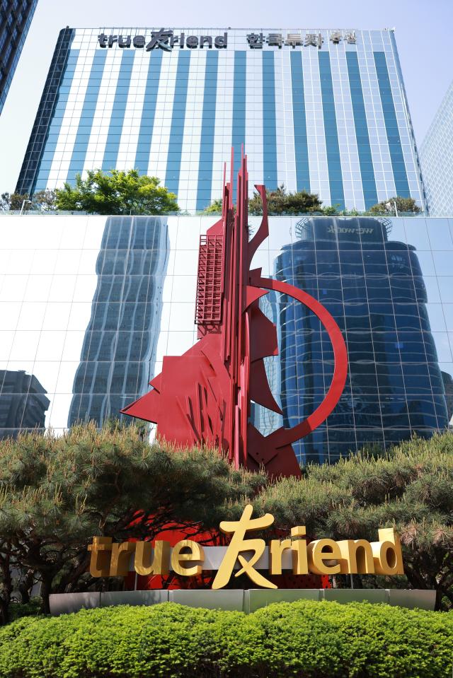 서울 영등포구에 위치한 한국투자증권 본사 사진유대길 기자 dbeorlf123ajunewscom