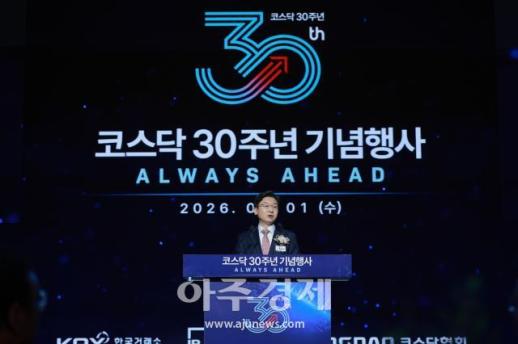 [포토] 축사하는 ​​​​​​​이억원 금융위원장