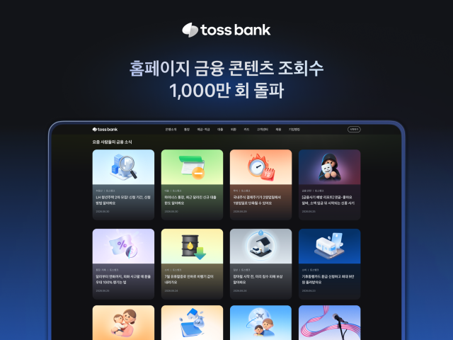 사진토스뱅크