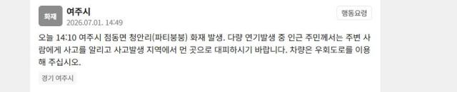 사진안전재난문자