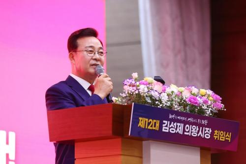 김성제 의왕시장이 민선9기 취임식에서 인사말을 하고 있다사진의왕시