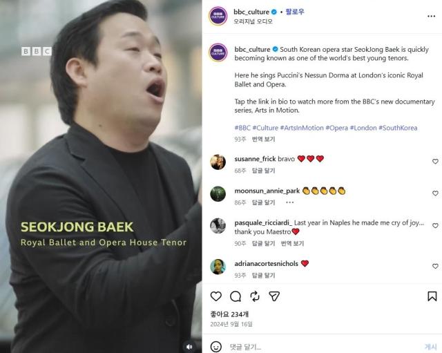 백석종 사진BBC 컬처 인스타그램 