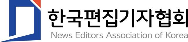 한국 편집기자협회 로고 사진한국편집기자협회