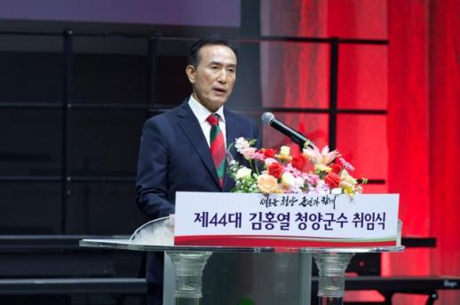 김홍열 청양군수 공식 취임…군민이 주인인 새로운 청양 시대 열겠다