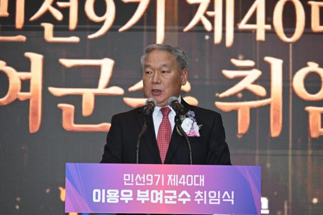 제40대 이용우 부여군수 취임식사진부여군