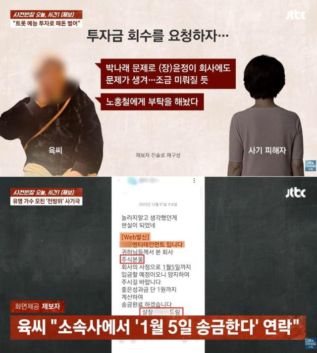 사진JTBC 사건반장 방송 캡처