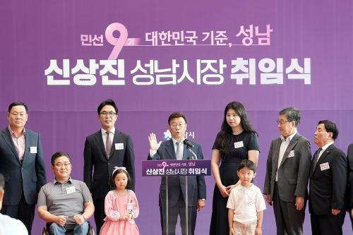 신상진 성남시장 시민 삶 바꾸는 속도감 있는 시정 펼치겠다