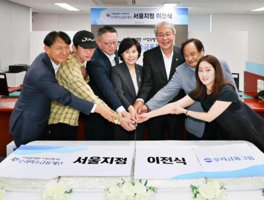 [데일리 뱅킹 브리프] 우리금융, 우리미소금융재단 창신동 이전…서민 곁에서 새 출발 外