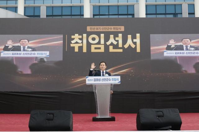 김태성 신안군수가 취임 선서를 하고 있다사진신안군