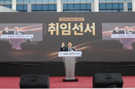 김태성 신안군수 취임 군민이 행정의 주인, 군민주권 시대 열겠다
