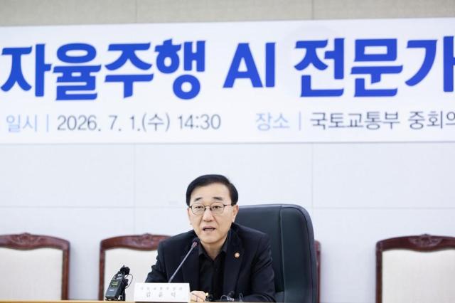 김윤덕 국토부 장관이 1일 열린 전문가 간담회에서 발언하고 있다 사진국토교통부