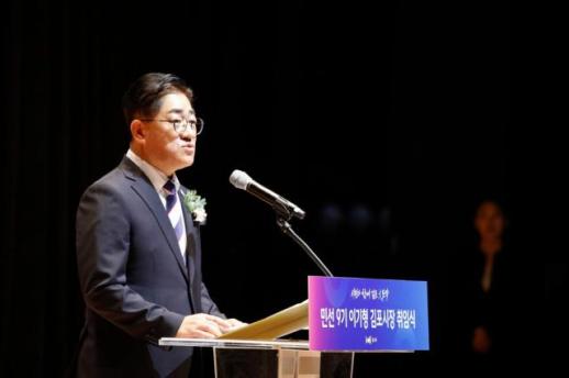 이기형 김포시장, 2일부터 읍면동 순회...시민 소통 첫 행보
