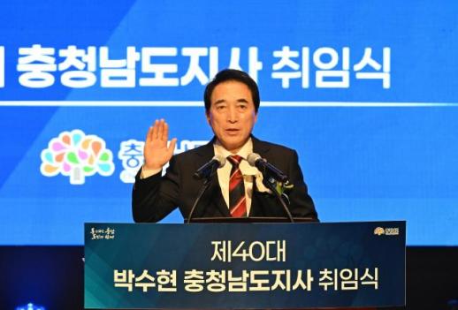 박수현 충남도지사 취임…대한민국 AI 수도 충남 시대 열겠다