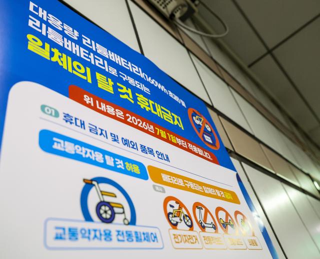 Large lithium batteries banned from Seoul subways