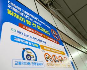 Large lithium batteries banned from Seoul subways
