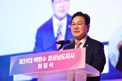 도민과 함께 경남 대도약 박완수 경상남도지사, 민선9기 본격 출범