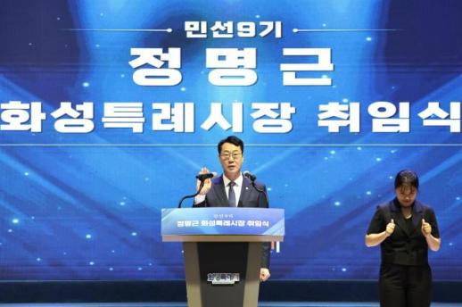정명근 화성시장, 베네수엘라 재해 피해 지원 위한 성금 모금 본격 추진