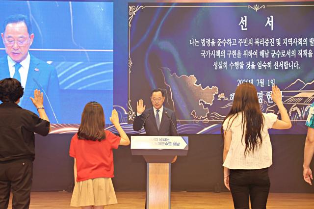 명현관 해남군수가 1일 취임식을 하고있다사진해남군