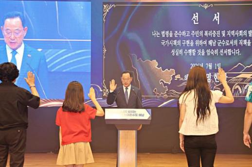 명현관 해남군수 취임 대한민국 농어촌수도 해남 완성 비전 제시  