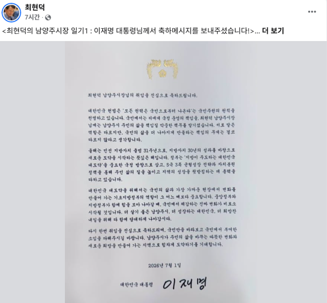 사진최현덕 시장 SNS 캡처