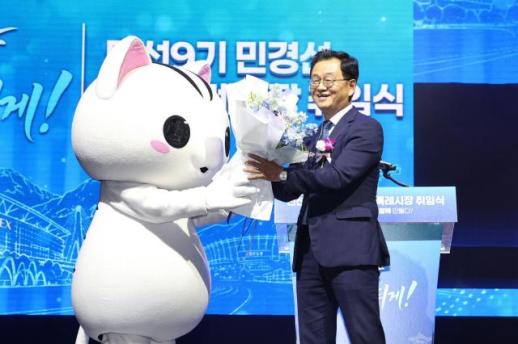 민경선 고양시장 시민께 의지하며 소통의 힘을 발판 삼아 글로벌 경제도시·일자리 넘치는 도시 실현하겠다