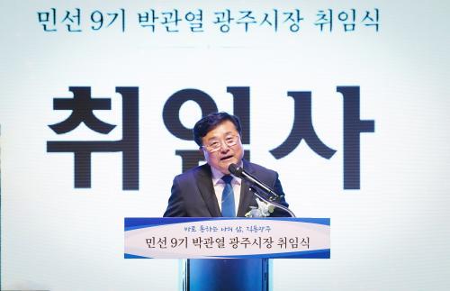  박관열 광주시장 시민과 바로 통하는 행정하겠다