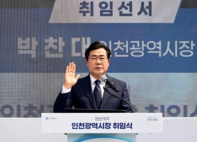 사진인천시
