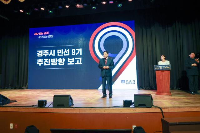 주낙영 경주시장이 민선 9기 취임식에서 경주시의 추진 방향에 대해 설명하고 있다 사진경주시