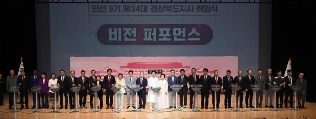 이철우 경북도지사 민선 9기 취임식 퍼포먼스 장면 사진경상북도