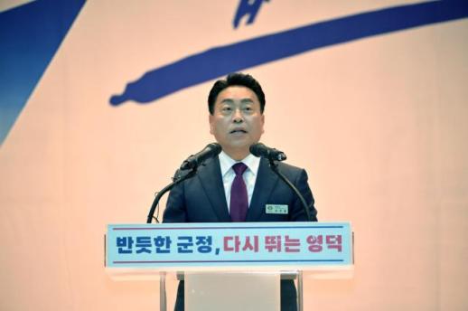 제52대 조주홍 영덕군수 취임…지방 경영 성공시대 열겠다
