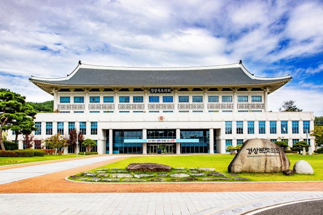 경상북도의회 전경 사진경상북도의회