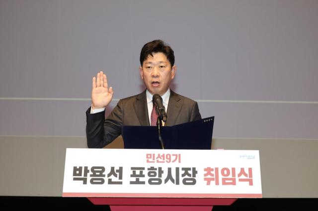 박용선 포항시장 취임선서 장면 사진포항시