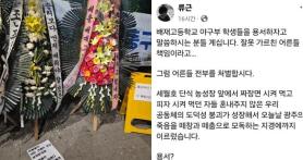 Controversy Surrounds Ryu Geuns Defense of Actor Jo Jin-woong Amid 5.18 Debate