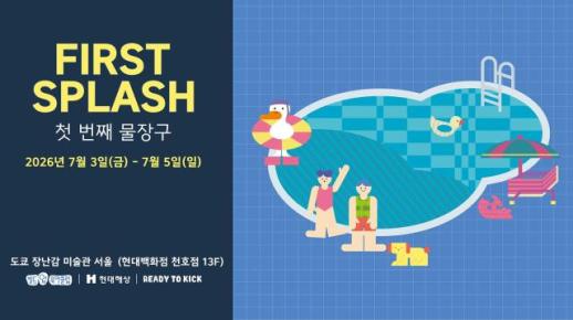 [보험업계 스냅샷] 현대해상, 빌드업 육아클럽 오프라인 행사 개최 外