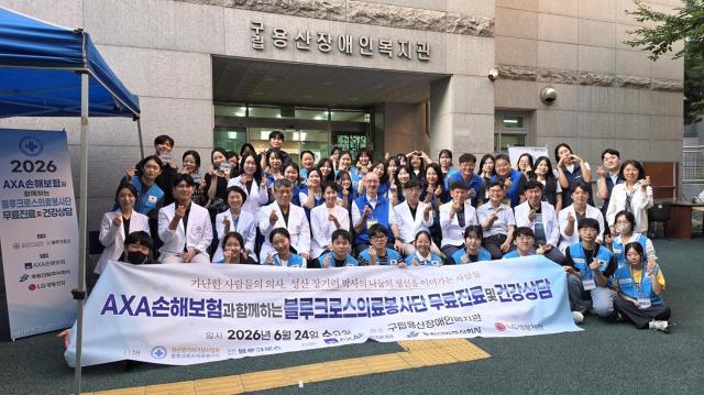 AXA손해보험이 지난달 24일 서울 용산구 구립용산장애인복지관에서 블루크로스의료봉사단과 함께 무료 진료 및 건강상담 봉사활동을 실시했다 사진AXA손해보험