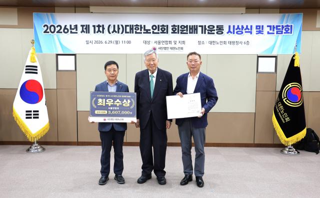 이중근 대한노인회장이 고광선 서울연합회장오른쪽에게 최우수상과 포상금을 지급했다 사진부영그룹
