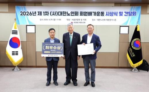 부영그룹 이중근 회장 9월까지 대한노인회 회원 800만명…사회공헌도 확대