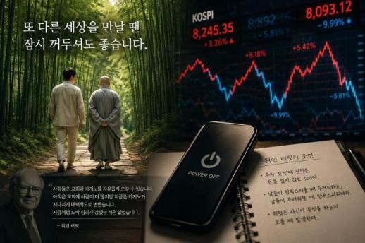 [이도윤의 증시라운지] 최악의 변동성이란 또 다른 세상을 만났을 때…