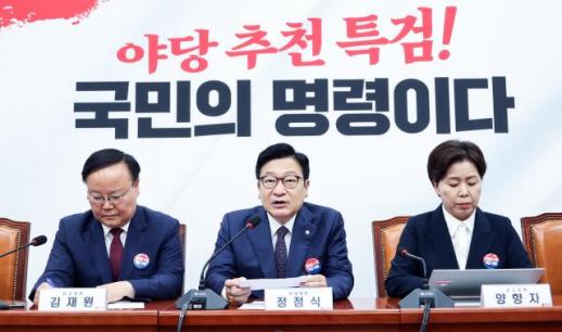 정점식 서영교·노태악, 지선 당일 통화…野가 특검 추천해야