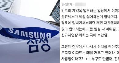 "제2의 대장동?"…'호남 반도체' 투자에 '알박기' 의혹도