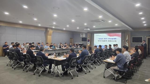 경상남도가 ‘제6차 지역산림계획 변경 수립 용역 최종보고회’를 열고 기후위기 대응과 스마트 산림경영을 위한 미래 정책 방향을 확정했다사진경남도