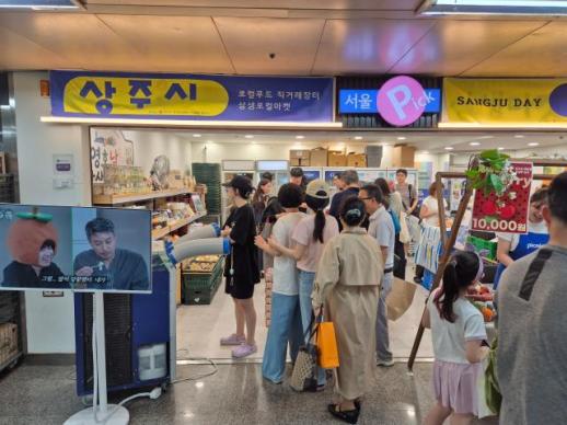 신선한 상주 농산물, 도시민에게 저렴하게 공급