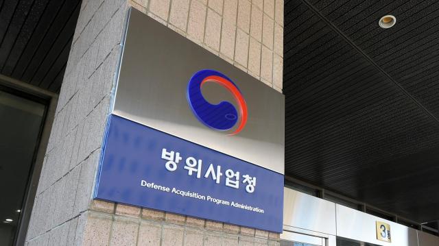 A sign for the Defense Acquisition Program Administration at the Government Complex Gwacheon Courtesy of DAPA