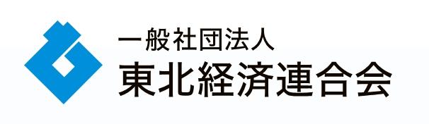 사진도호쿠경제연합회 홈페이지