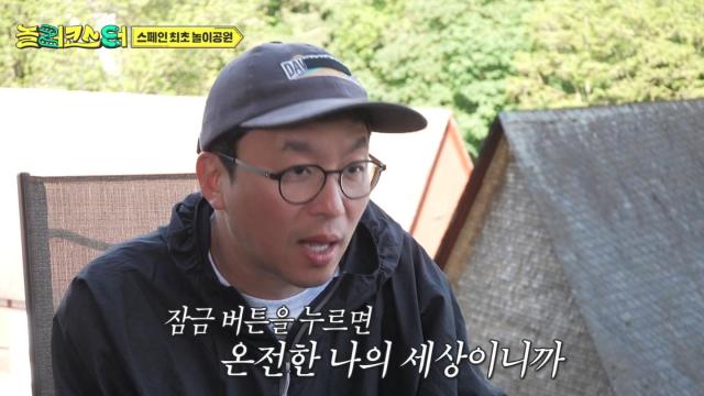 최강록 셰프 사진MBC 놀러코스터 방송 캡처