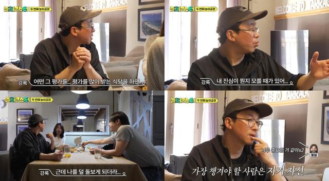 최강록 셰프와 방송인 노홍철의 대화 장면 사진MBC 놀러코스터 방송 캡처