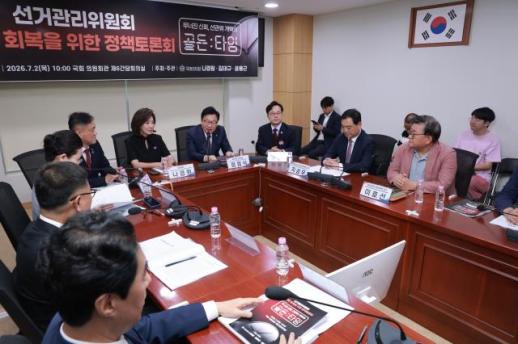 국힘, 선관위 개혁 토론회서 與에 野추천 특검 수용 압박